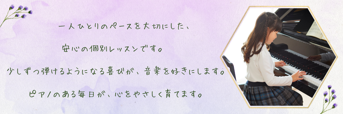 ピアノを弾く女の子