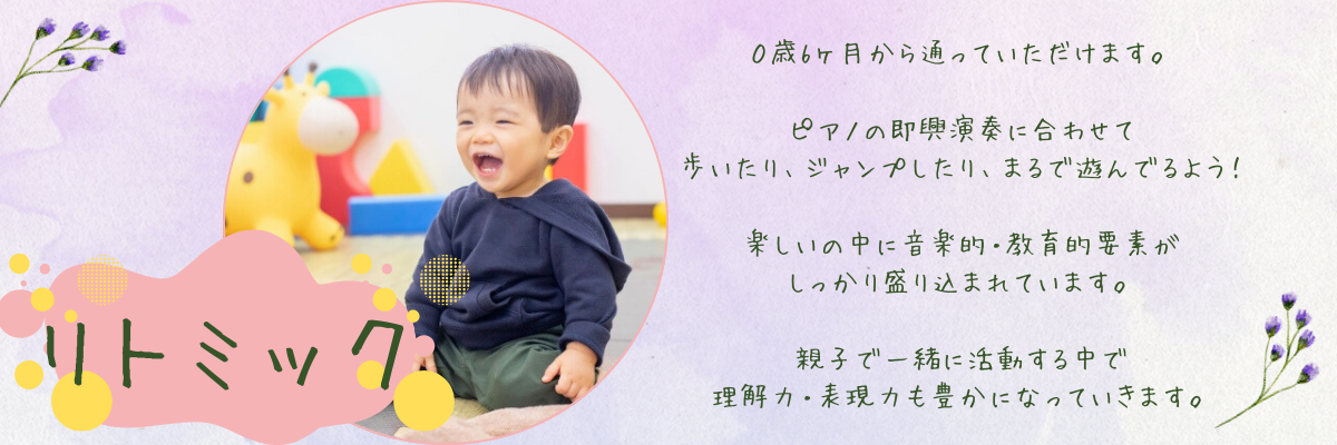 リトミックを楽しむ子ども